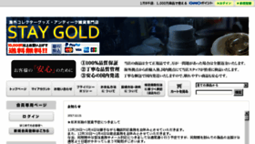 What Stay-gold.co website looked like in 2018 (6 years ago)
