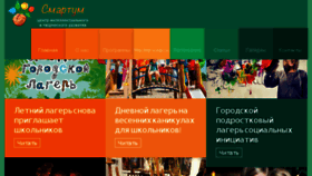 What Smartum.dp.ua website looked like in 2018 (5 years ago)