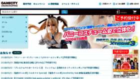 What Shop.gamecity.ne.jp website looked like in 2018 (6 years ago)