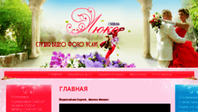 What Svadbylux.ru website looked like in 2018 (5 years ago)