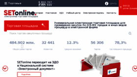 What Setonline.ru website looked like in 2018 (5 years ago)