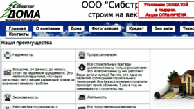 What Sibstroi63.ru website looked like in 2018 (5 years ago)