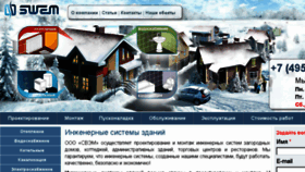 What Swem-company.ru website looked like in 2018 (6 years ago)