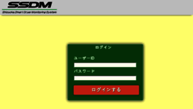 What Ssdmss.jp website looked like in 2018 (5 years ago)