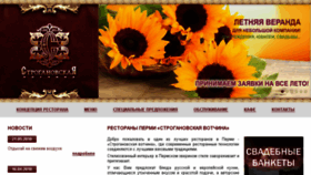 What Stroganov-ural.ru website looked like in 2018 (5 years ago)