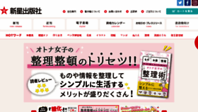 What Shin-sei.co.jp website looked like in 2018 (5 years ago)