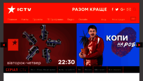 What Serial.ictv.ua website looked like in 2018 (5 years ago)