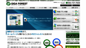 What Seofactory.jp website looked like in 2018 (5 years ago)