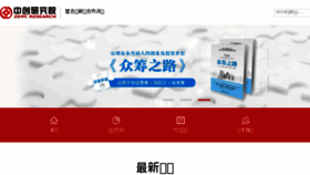 What Sino-inno.org website looked like in 2018 (5 years ago)