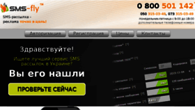 What Sms-fly.ua website looked like in 2018 (5 years ago)