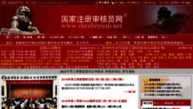 What Shenheyuan.net website looked like in 2018 (5 years ago)
