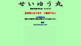 What Seiyuumaru.com website looked like in 2018 (5 years ago)