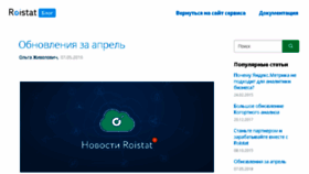 What Site.roistat.com website looked like in 2018 (5 years ago)