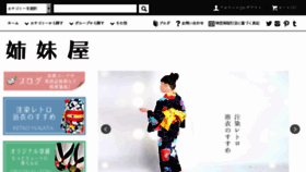 What Shimaiya.jp website looked like in 2018 (5 years ago)