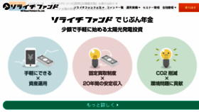 What Soraichi-fund.jp website looked like in 2018 (5 years ago)