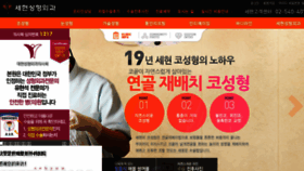 What Sh-clinic.co.kr website looked like in 2018 (5 years ago)