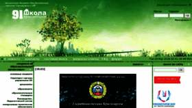 What Sch91.ru website looked like in 2018 (5 years ago)