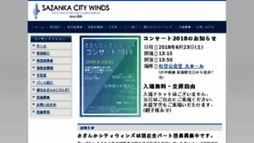 What Sazanka-citywinds.net website looked like in 2018 (5 years ago)