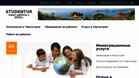 What Studentur.ru website looked like in 2018 (5 years ago)