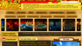What Sauna-nn.ru website looked like in 2018 (7 years ago)