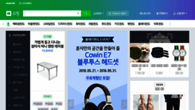 What Shopping.naver.com website looked like in 2018 (5 years ago)