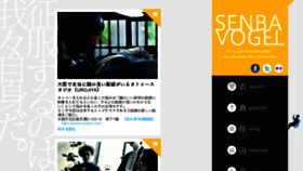 What Senbavogel.com website looked like in 2018 (7 years ago)