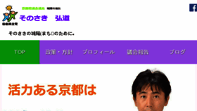 What Sonosakimirai.com website looked like in 2018 (5 years ago)