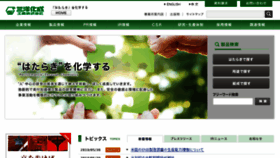 What Sanyo-chemical.co.jp website looked like in 2018 (5 years ago)