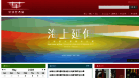 What Sh-artmuseum.org.cn website looked like in 2018 (5 years ago)