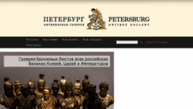 What Salon-petersburg.ru website looked like in 2018 (5 years ago)