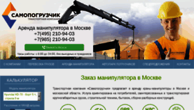 What Samopogruzchik.ru website looked like in 2018 (5 years ago)