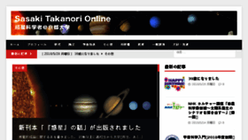 What Sasakitakanori.com website looked like in 2018 (5 years ago)