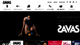 What Savas.jp website looked like in 2018 (5 years ago)