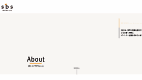 What Sbs-company.co.jp website looked like in 2018 (7 years ago)