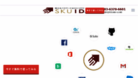 What Sku.id website looked like in 2018 (5 years ago)