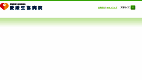 What Seikyo.ehime-med.or.jp website looked like in 2018 (6 years ago)