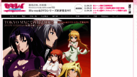 What Sekirei-tv.com website looked like in 2018 (5 years ago)