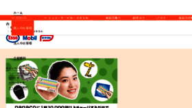What Self-express.jp website looked like in 2018 (5 years ago)