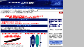 What Swss.jp website looked like in 2018 (5 years ago)