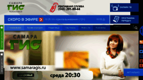 What Samaragis.ru website looked like in 2018 (5 years ago)