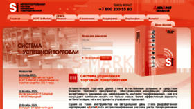What S-market.ru website looked like in 2018 (5 years ago)