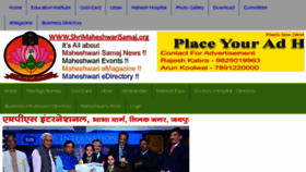 What Shrimaheshwarisamaj.org website looked like in 2018 (5 years ago)