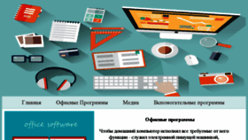 What Save-software.ru website looked like in 2018 (5 years ago)