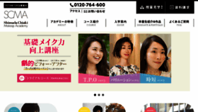 What Shimadachiaki.ac website looked like in 2018 (5 years ago)