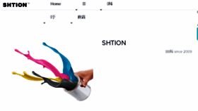 What Shtion.com website looked like in 2018 (5 years ago)