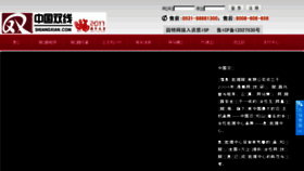 What Shuangxian.com website looked like in 2018 (5 years ago)