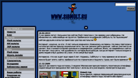 What Sibmult.ru website looked like in 2018 (7 years ago)