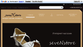 What Sevenstore.com.ua website looked like in 2018 (5 years ago)