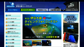 What Seasound.jp website looked like in 2018 (5 years ago)
