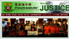What Sja.edu.hk website looked like in 2018 (5 years ago)